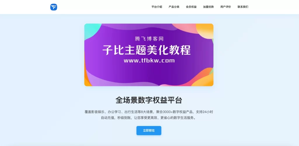 图片[5] - HTML源码 - 两款大气数字权益官网源码