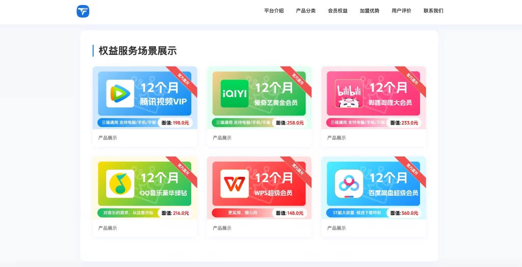 图片[7] - HTML源码 - 两款大气数字权益官网源码