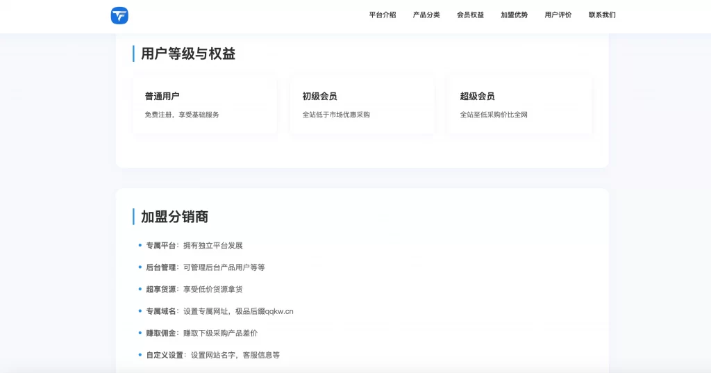 图片[8] - HTML源码 - 两款大气数字权益官网源码