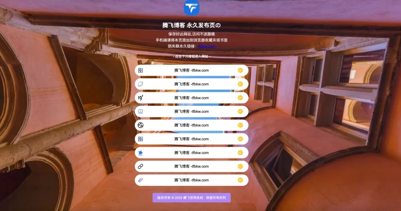 HTML源码 - 仿link3引导单页源码 - 腾飞博客