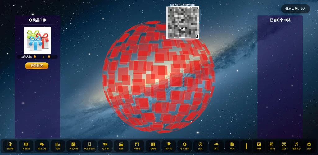 图片[2] - 屏幕互动上墙系统源码