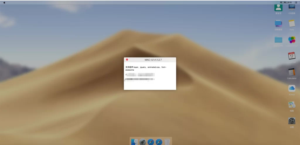 图片[2] - H5源码 - MACOS流畅桌面源码