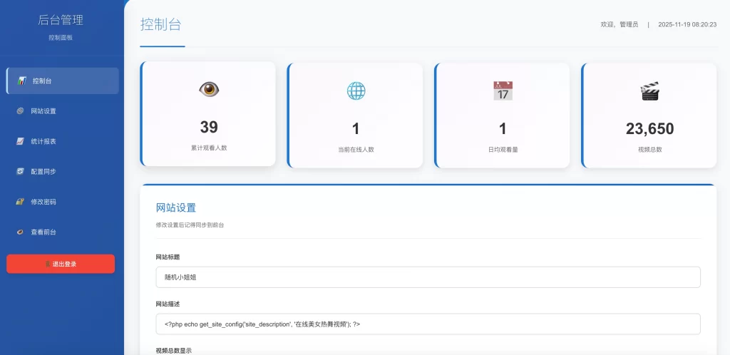 图片[3] - 全新随机小姐姐5.0 – 附带后台