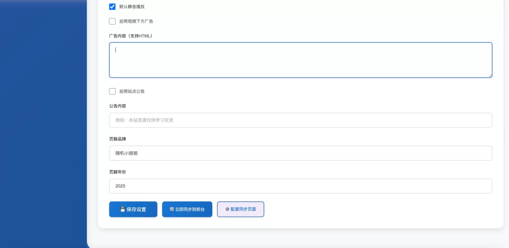 图片[4] - 全新随机小姐姐5.0 – 附带后台
