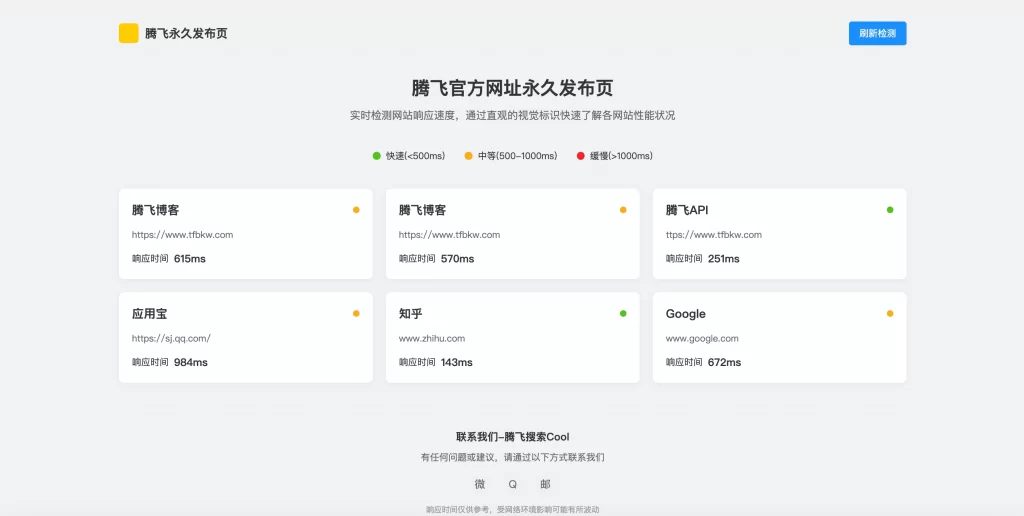 HTML源码 – 导航发布页单页_附测速功能
