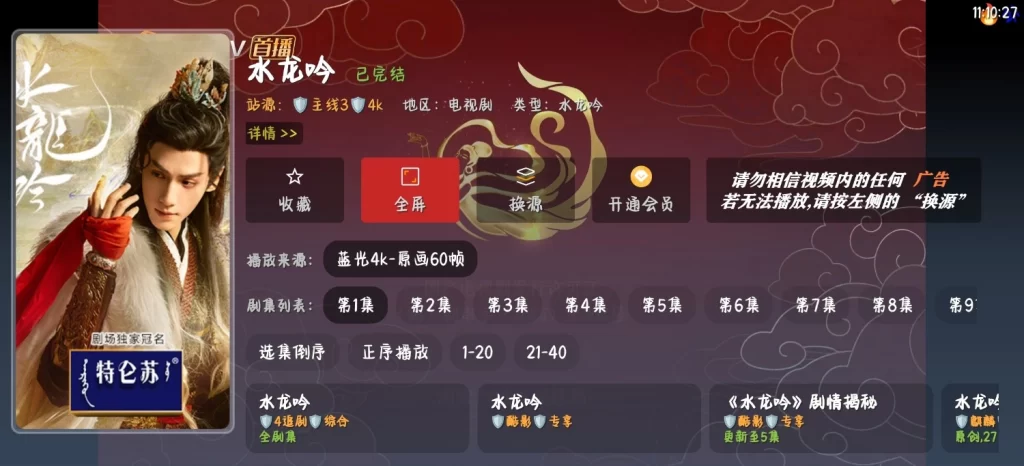 图片[2] - 影视软件源码 - 绿豆ui9_310版本