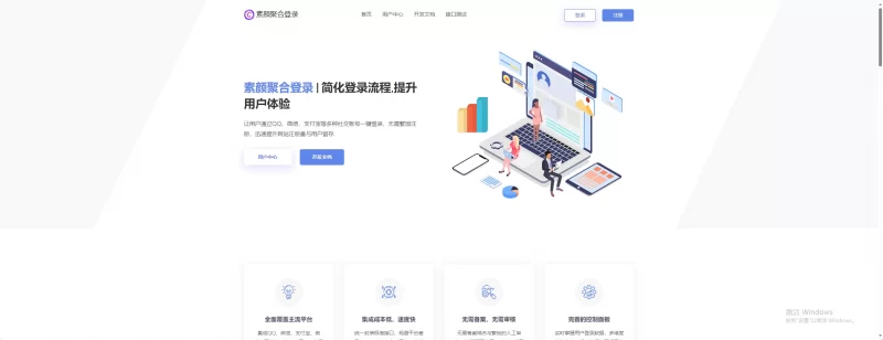 彩虹聚合 - 首页简约模板 - 腾飞博客