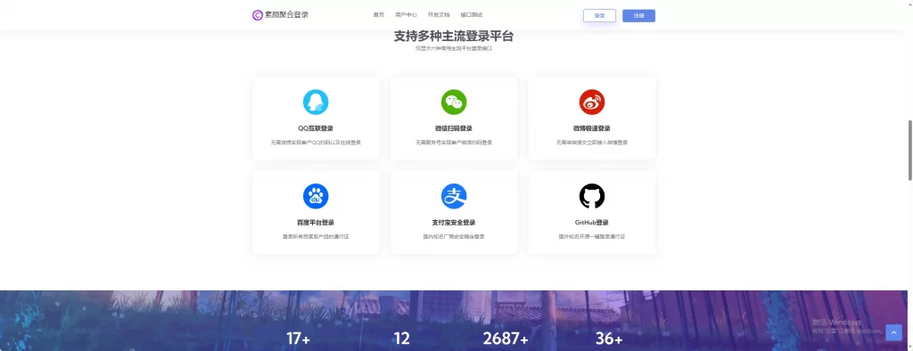 图片[3] - 彩虹聚合 - 首页简约模板