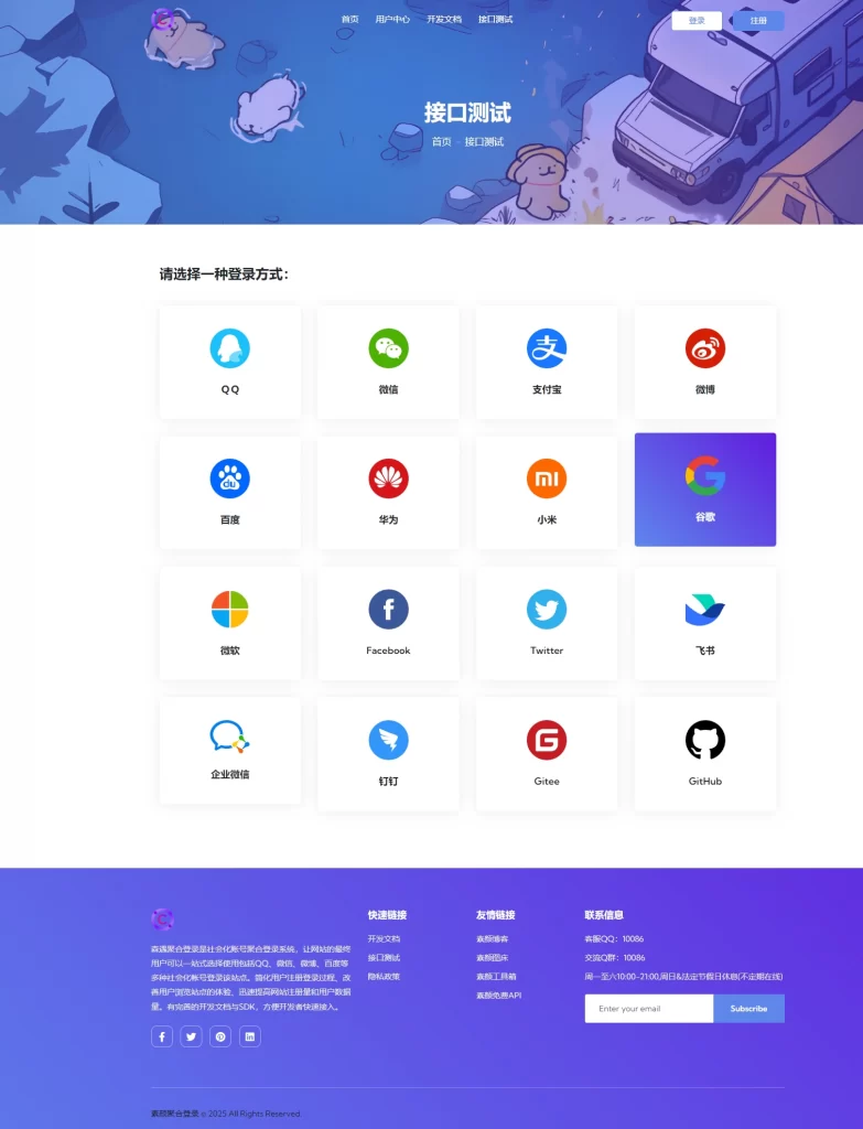 图片[4] - 彩虹聚合 - 首页简约模板
