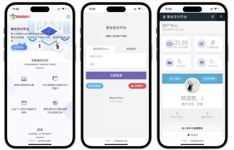 最新彩虹易支付源码25.3.14版含有更新包 - 腾飞博客