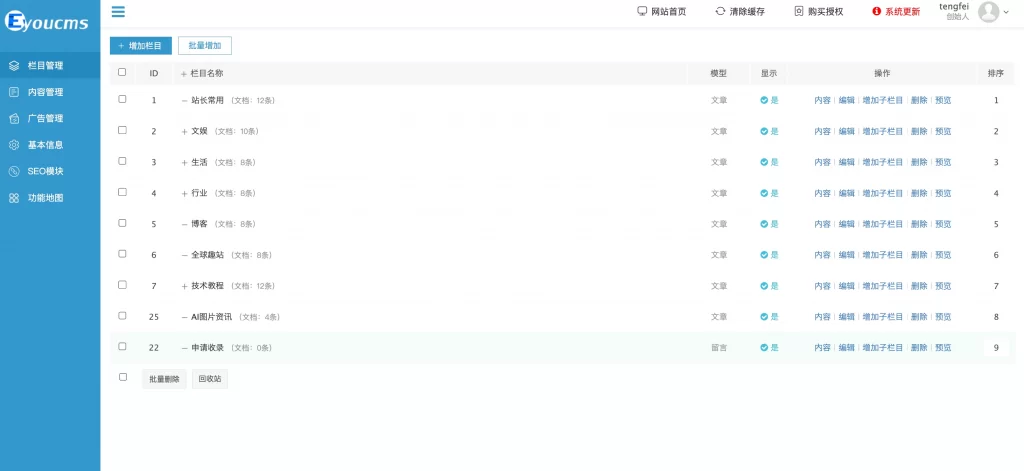图片[2] - 易优cms - 响应式导航网址资讯网站模板