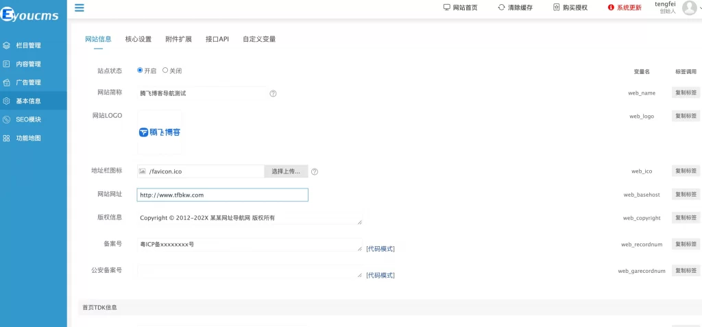 图片[3] - 易优cms - 响应式导航网址资讯网站模板