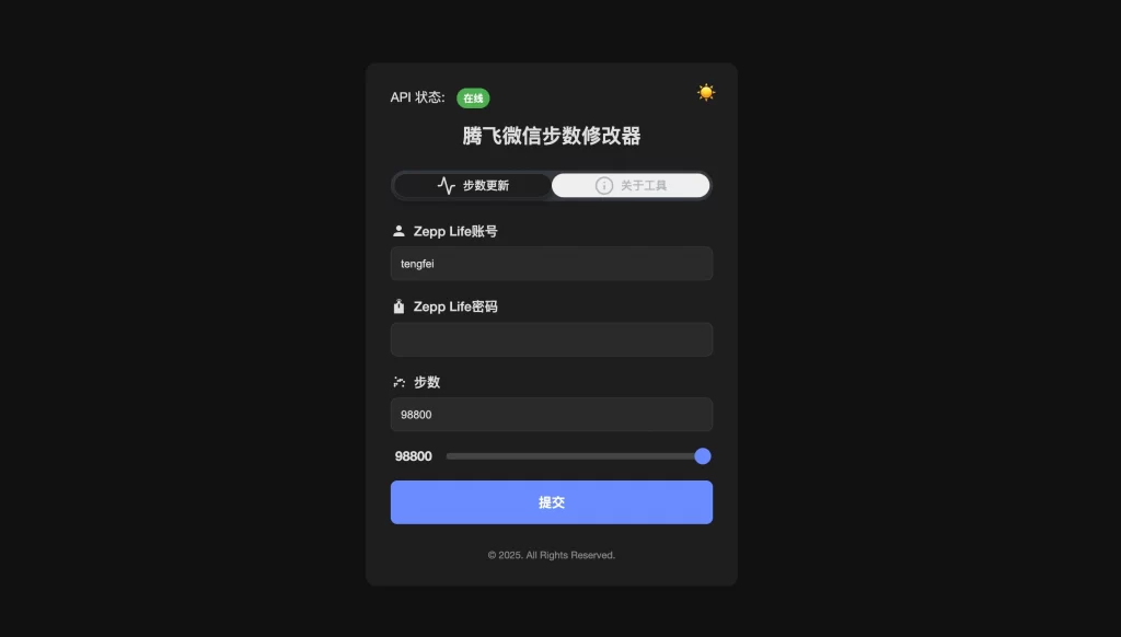 图片[2] - 千寻步数修改单页源码 - 附小程序版