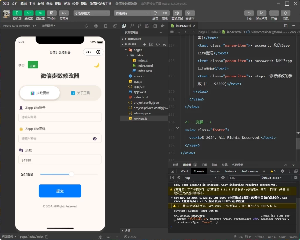 图片[3] - 千寻步数修改单页源码 - 附小程序版
