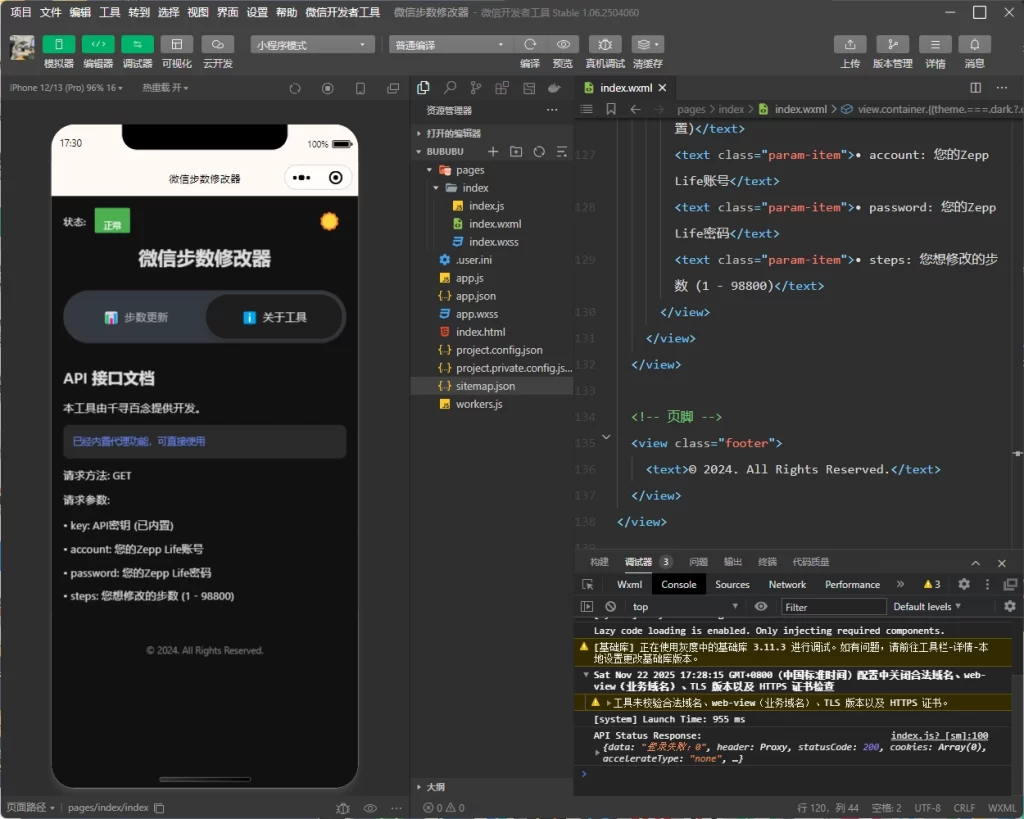 图片[5] - 千寻步数修改单页源码 - 附小程序版