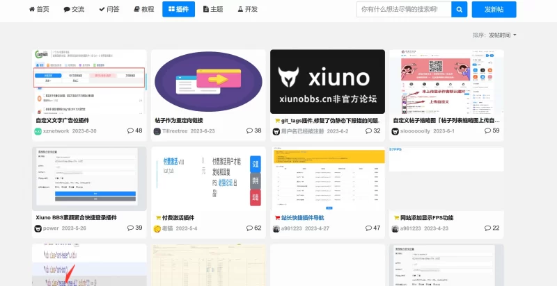 xiuno论坛 - 图文列表插件 - 腾飞博客
