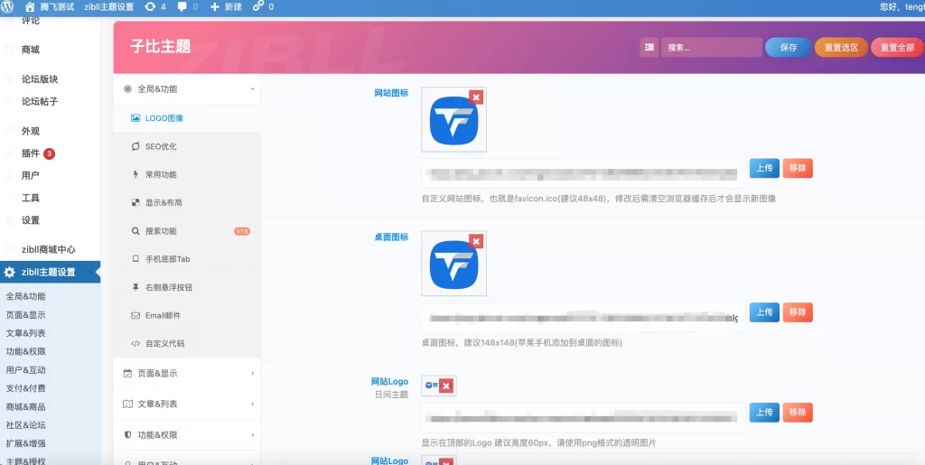 WordPress插件 – 简约浅色后台美化插件