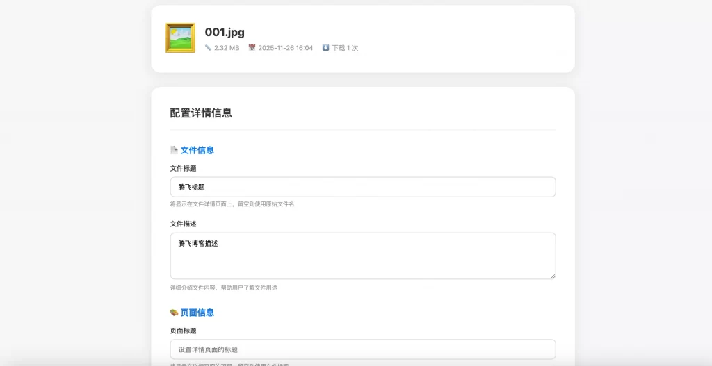 图片[2] - PHP个人直链网盘系统