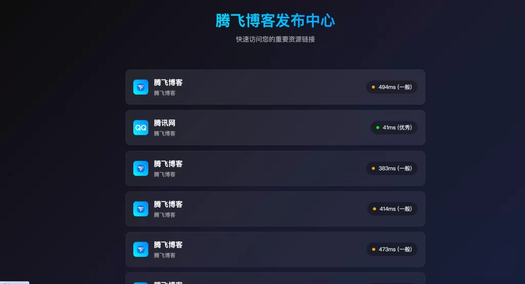 图片[1] - HTML源码 - 简约检测导航引导源码