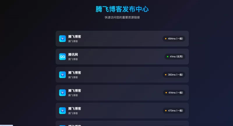 HTML源码 - 简约检测导航引导源码 - 腾飞博客