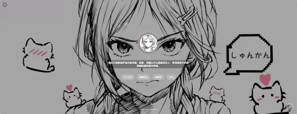 图片[1] - HTML源码 - 动态个人主页卡片