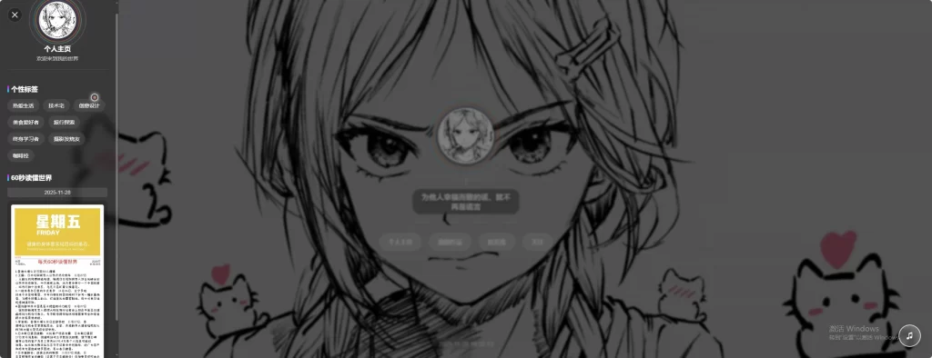 图片[2] - HTML源码 - 动态个人主页卡片