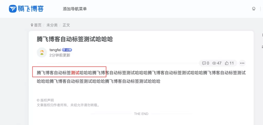 图片[1] - WordPress插件 - 标签自动外链插件_带自动更新