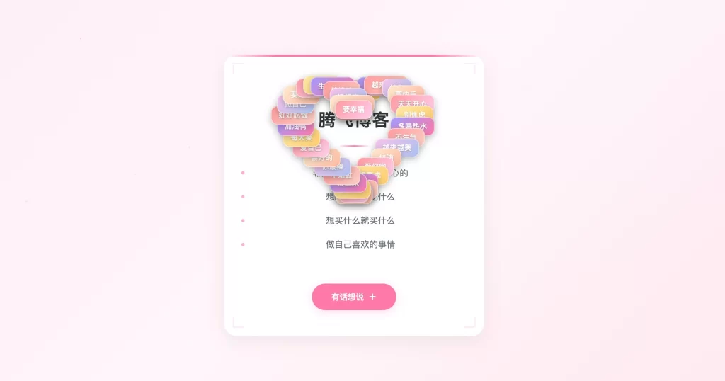 图片[1] - HTML源码 - 动态生日祝福源码