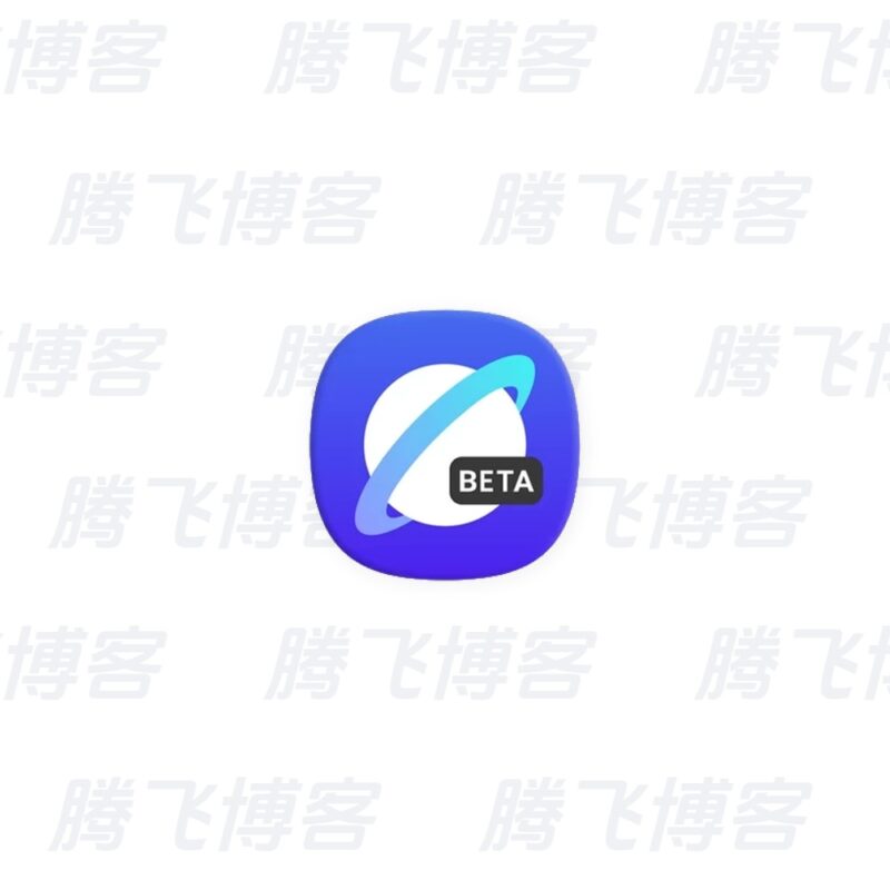 三星浏览器 v30.0.0.95 Beta - 腾飞博客