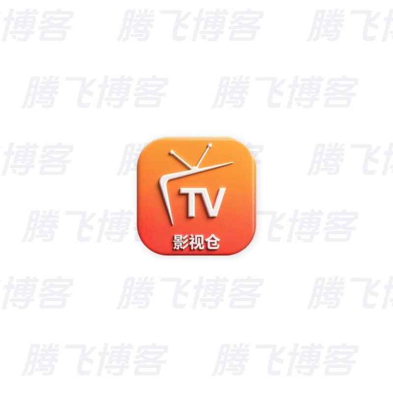 影视仓 v6.2.5/v3.2.4 盒子/手机版 去广告版 - 腾飞博客