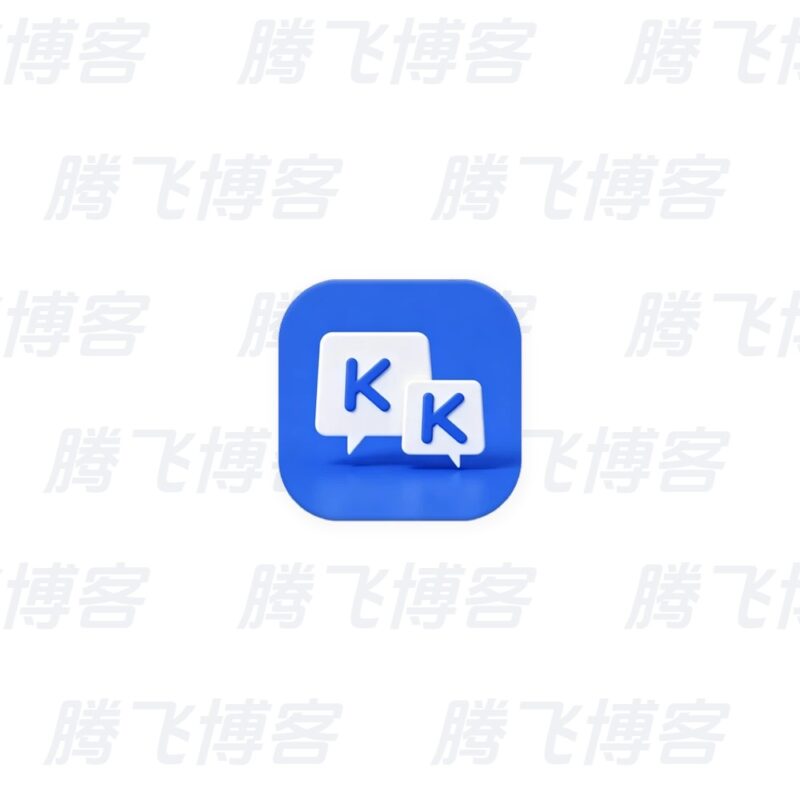 KK键盘 v4.1.1.12100 会员版 - 腾飞博客