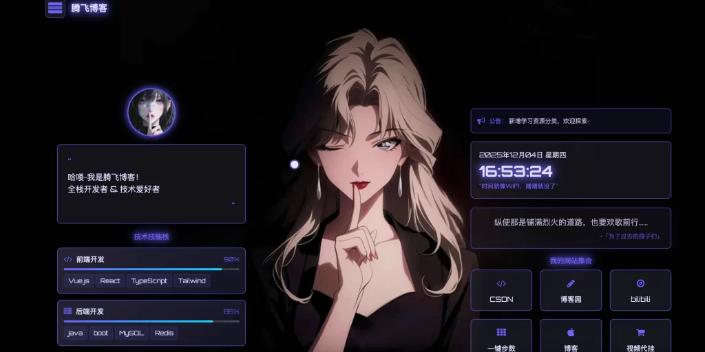 图片[1] - HTML源码 - 个人主页引导页面