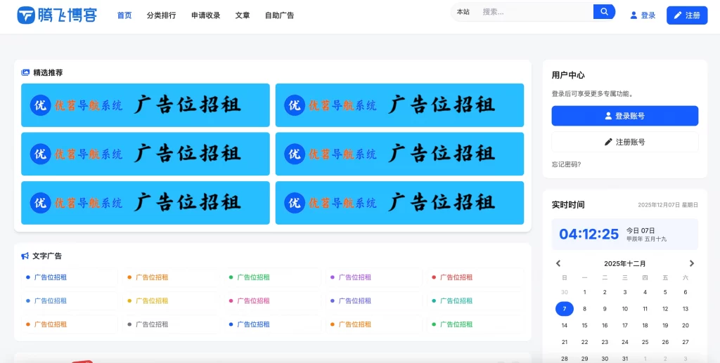 图片[1] - 最新优茗导航系统源码 - 全开源版本_附后台教程