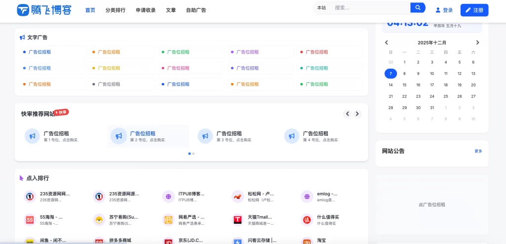 图片[2] - 最新优茗导航系统源码 - 全开源版本_附后台教程