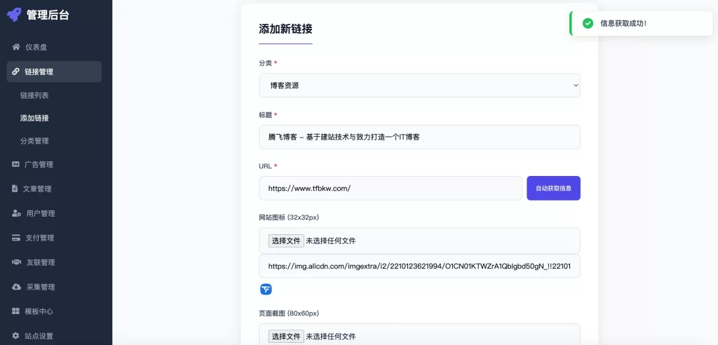 图片[3] - 最新优茗导航系统源码 - 全开源版本_附后台教程