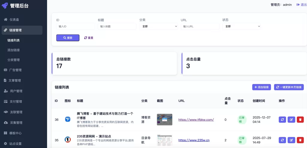 图片[4] - 最新优茗导航系统源码 - 全开源版本_附后台教程