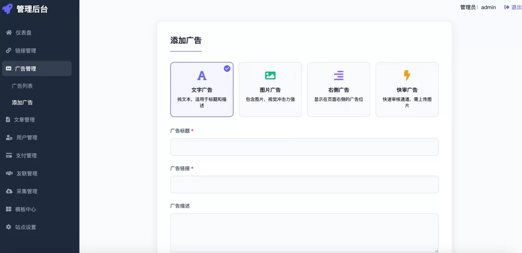 图片[5] - 最新优茗导航系统源码 - 全开源版本_附后台教程
