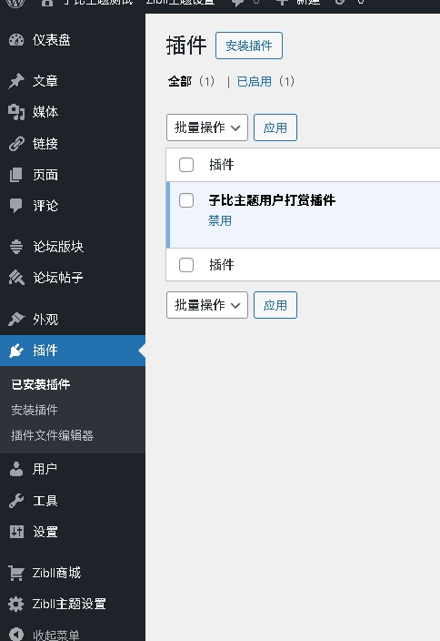 评论图片 - 腾飞博客