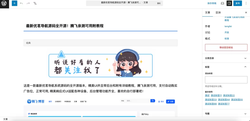 图片[2]-子比公众号导入文章插件-白渊电商信息资源网