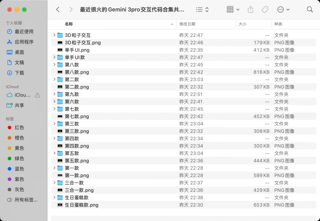 图片[3] - 最近很火的3D粒子交互式源码 - 共十三款
