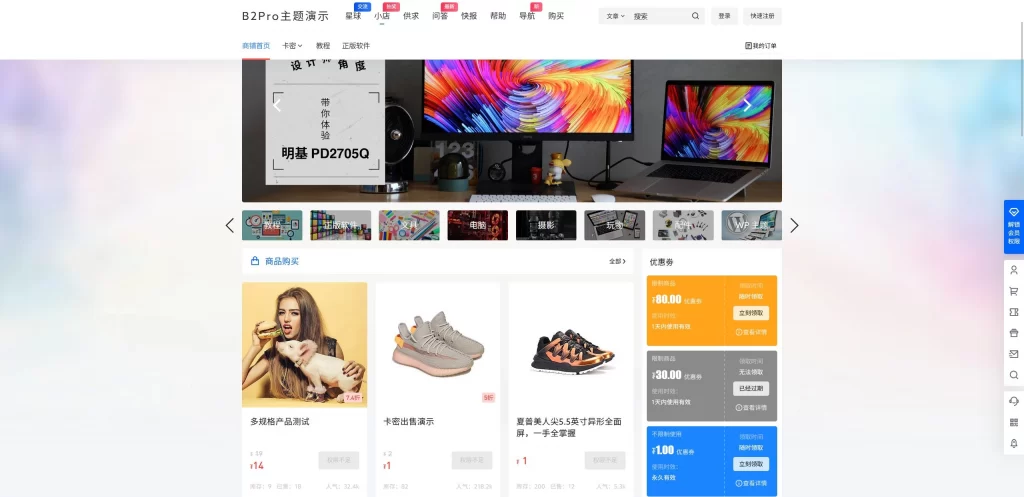 图片[2] - 7B2 PRO主题wp v5.4.2 免授权开心版源码
