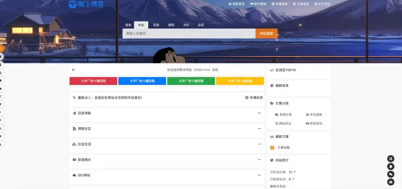 聚谈导航系统源码Pro版 - 二次开发美化 - 腾飞博客