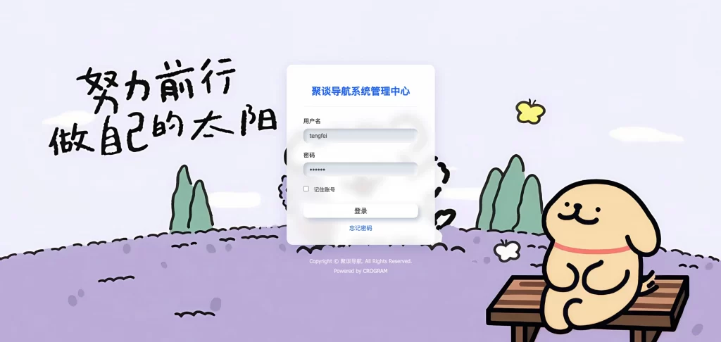 图片[2] - 聚谈导航系统源码Pro版 - 二次开发美化