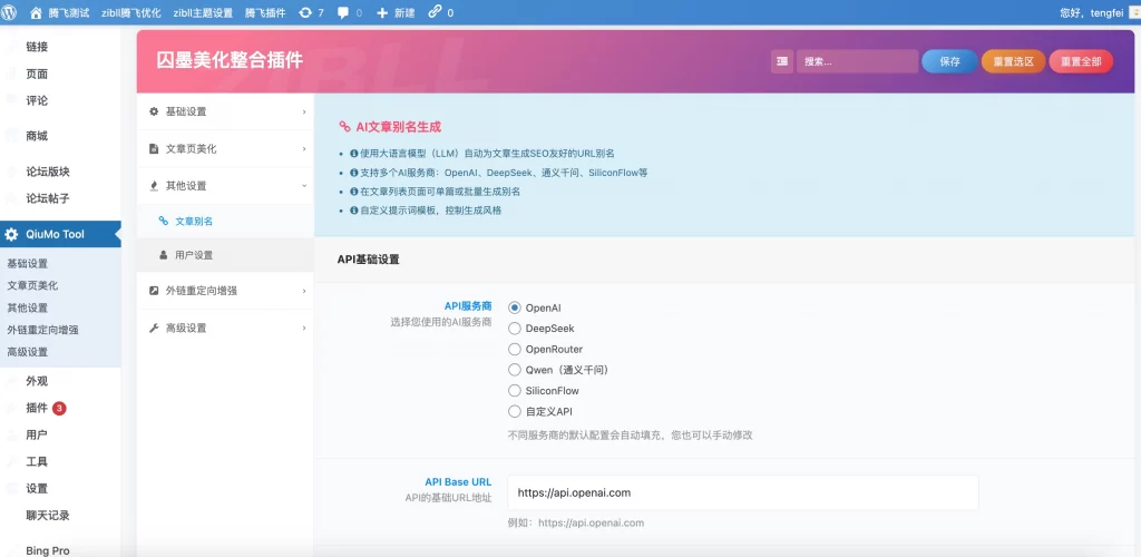图片[5] - 子比插件 - 囚墨美化插件_全开源