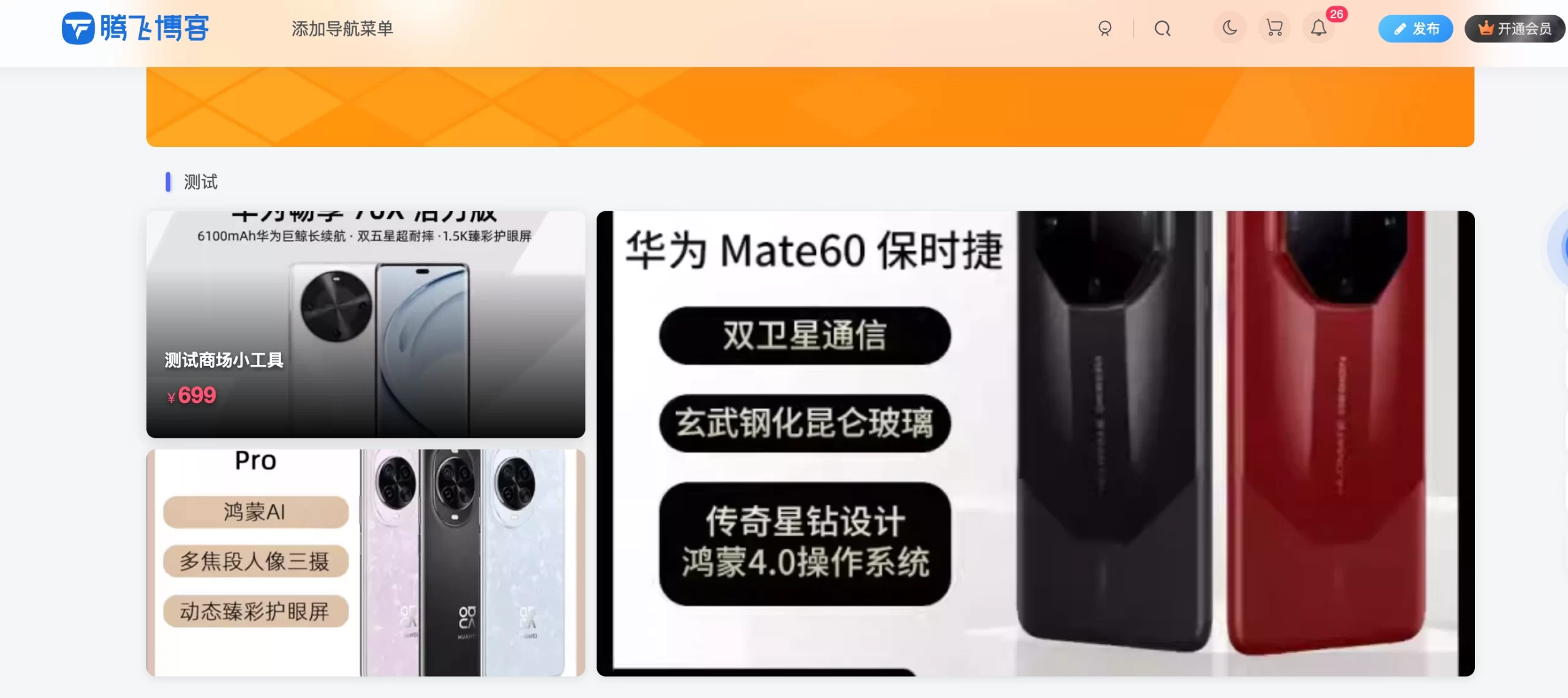 子比主题 – 商城重构图片类小工具