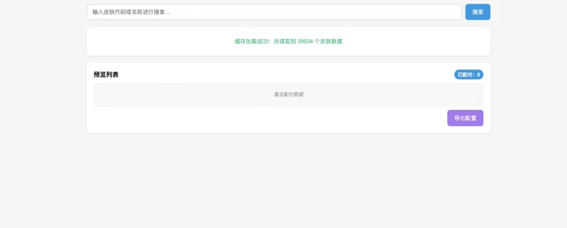 HTML源码 - 江南梅花配料表编写源码 - 腾飞博客