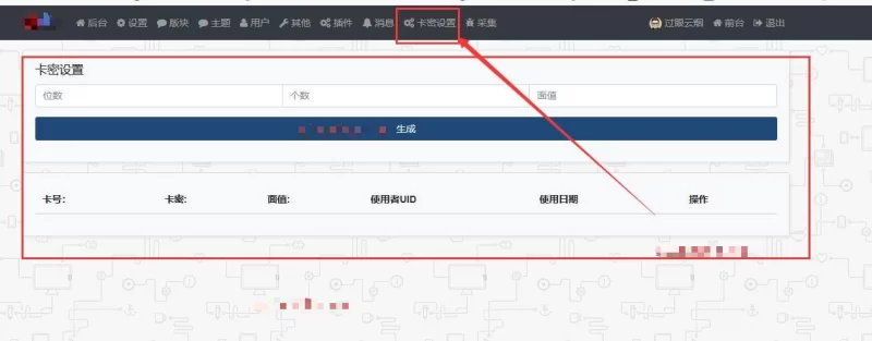 xiuno论坛 - 卡密充值转账系统 - 腾飞博客