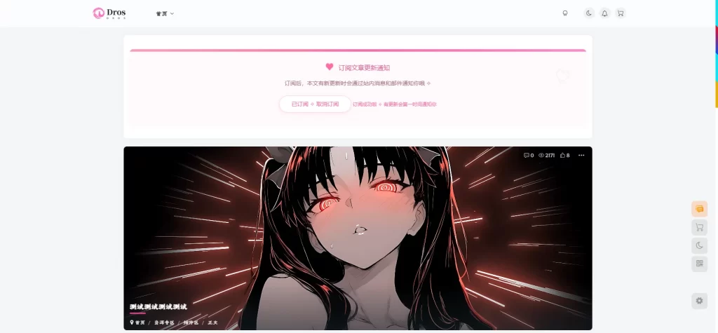 图片[1] - 子比主题 - 文章页订阅通知插件_站外邮箱通知