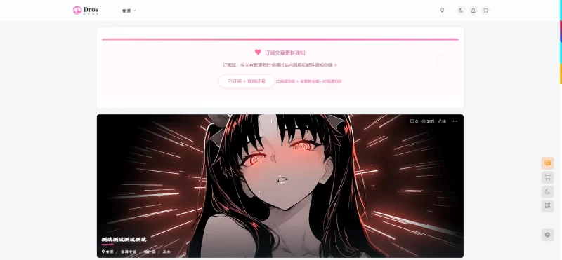 子比主题 - 文章页订阅通知插件_站外邮箱通知 - 腾飞博客