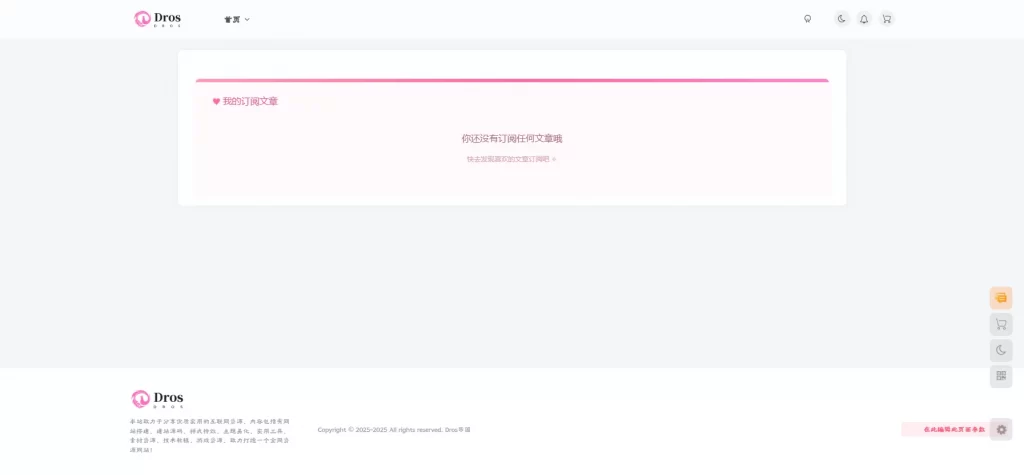 图片[3] - 子比主题 - 文章页订阅通知插件_站外邮箱通知